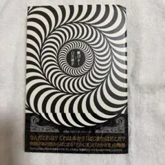 【中古】 樹ぴター 2026年最新】樹ぴターの人気アイテム - メルカリ