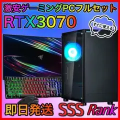 【即納激安】RTX3070搭載ゲーミングPCフルセット✨新品ケース✨t4