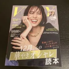 very 1月号