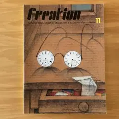 クリエイション【Creation】11号(1991年)