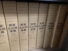 最終値下げ！世界大百科事典 24巻セット＋日本地図、世界地図 - メルカリ