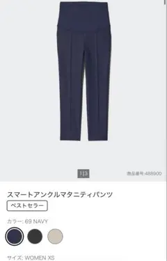 UNIQLO スマートアンクルマタニティパンツ XS ネイビー