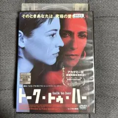 2025年最新】トーク・トゥ・ハーの人気アイテム - メルカリ