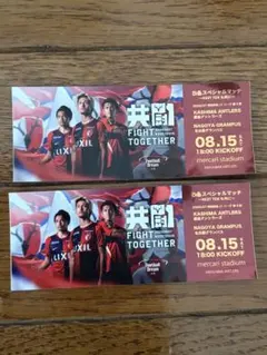 鹿島アントラーズ ぴあスペシャルマッチ シール 2枚セット