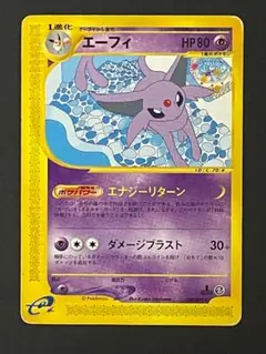 美品⭐︎ Meiji ゲットカード　エーフィ ポケモンカード 極美品】 エーフィ ポケモンカード - メルカリ