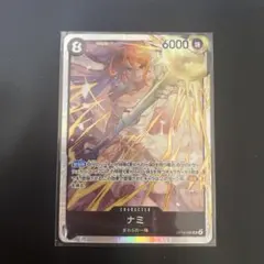 ワンピースカードゲーム ナミ SR