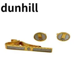 dunhill（ダンヒル）カフスボタン＆ネクタイピンセット ゴールド×シルバー
