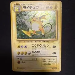 ライチュウ R スカーレット&バイオレット 強化拡張パック ポケモン