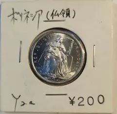 N278 インドネシア古銭 コイン 2016年100ルピア 硬貨 - メルカリ