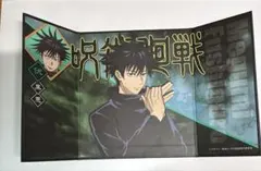 呪術廻戦 伏黒恵