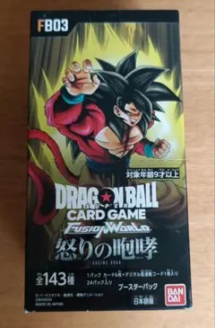 ドラゴンボール フュージョンワールド 怒りの咆哮 テープ付き - メルカリ