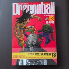 2026年最新】ドラゴンボール 完全版 初版の人気アイテム - メルカリ