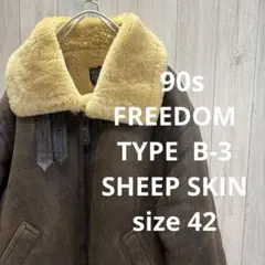 B-3 フライトジャケット ボア襟付 シープスキン 90s ブラウン