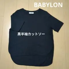 SALOON by BABYLONE ブラック半袖 Fサイズのサムネイル