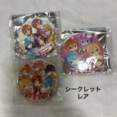すとぷり公式グッズ　レア　缶バッジ　缶バ　シークレット　全員レア