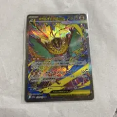ポケモンカード メガルチャブルex SAR MEGAドリームex