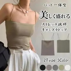 ホワイト キャミソール ブラトップ チューブトップ パッド付き 一体型