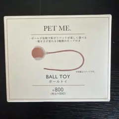 PET ME BALL TOY(ボールトイ) ブラウンのサムネイル
