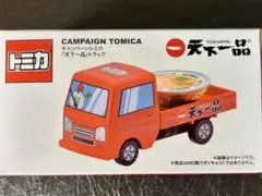 トミカ キャンペーン 天下一品 トラックのサムネイル