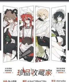 高級海外マスキングテープ　切り売り912