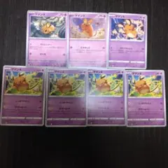 デデンネまとめ売り　7枚