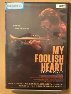 マイ・フーリッシュ・ハート　DVD 2026年最新】マイフーリッシュハートdvdの人気アイテム - メルカリ