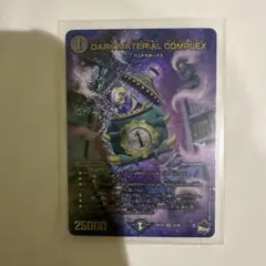 DARK MATERIAL COMPLEX アドレナリン