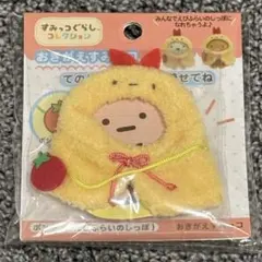 2025年最新】すみっコぐらし てのりぬいぐるみ お着替えの人気