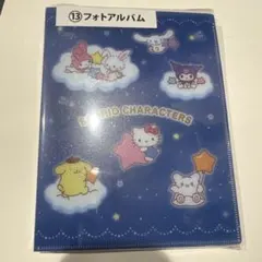 サンリオ フォトアルバム
