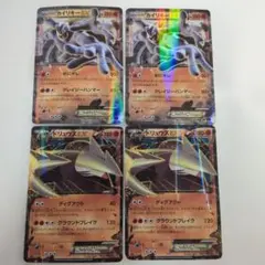 カイリキーEX & ドリュウズEX トレカセットのサムネイル