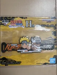 一番くじ　NARUTOＨ賞