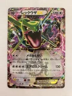 美品】レックウザEX P 「コロコロコミック」キラ 123/XY-P - メルカリ