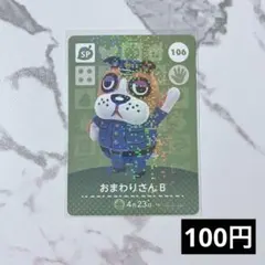 2026年最新】おまわりさんBの人気アイテム - メルカリ