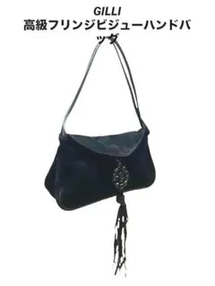 GILLI ジリ スウェードレザーフリンジビジュー付ハンドバッグ 黒