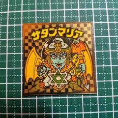 サタンマリア アイス版