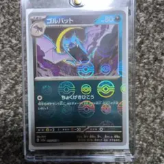 ゴルバット ポケモンカードのサムネイル
