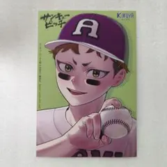 サンキューピッチ 青年漫画