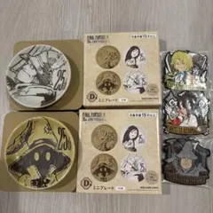 ファイナルファンタジー9 25周年 くじ