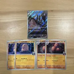 ロケット団のディグダ　ダグトリオ　ポケモンカード