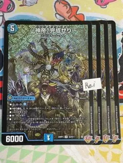 4枚 ～神帝、完成せり～ ルナティックフォー 8