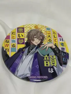も*ゃ様 ヒプノシスマイク　夢野幻太郎　Flava2 缶バッジ　39個 Amazon.co.jp: ヒプマイ 夢野幻太郎 幻太郎 flava2 ビッグタヲル