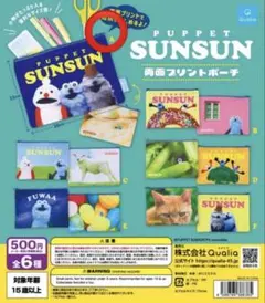 PUPPET SUNSUN 両面プリントポーチのサムネイル