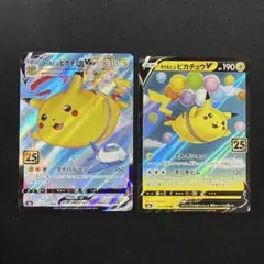 ピカチュウ V MAX 25th 8枚セット 専用ページ ピカチュウVMAX UR[S8b 279/184](ハイクラスパック「VMAX