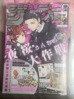 週刊少年ジャンプ 2021年 44号 特別読み切り掲載 ダンダダン - メルカリ