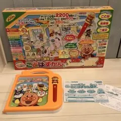 アンパンマン おしゃべりいっぱいことばずかん Super DX ※ポスター新品