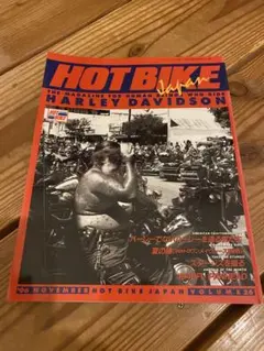 ホットバイクジャパン　1996 NOVEMBER ハーレーダビッドソン
