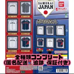 【新品未開封】侍ジャパン 歴代ユニフォームフレーム マグネット全6種コンプセット