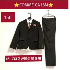 2025年最新】スーツ 男の子 150 コムサの人気アイテム - メルカリ