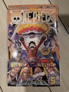 ONE PIECE ワンピース 95巻 初版 帯付き 新品同様 - メルカリ
