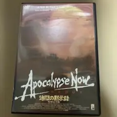Apocalypse Now Redux DVD